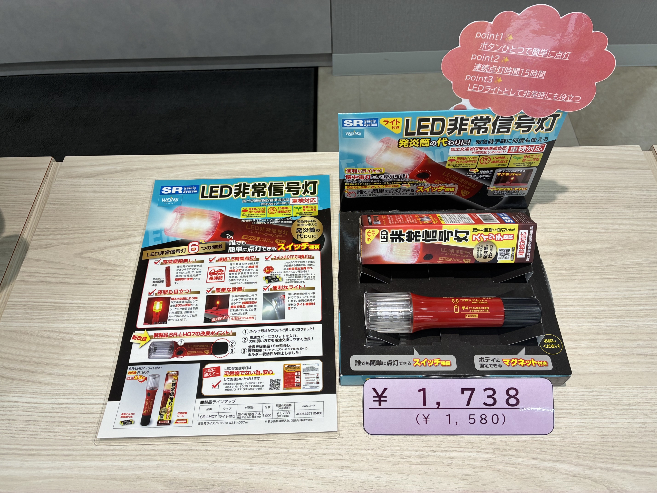 緊急時手軽に何度も使える！発炎筒の代わりに！