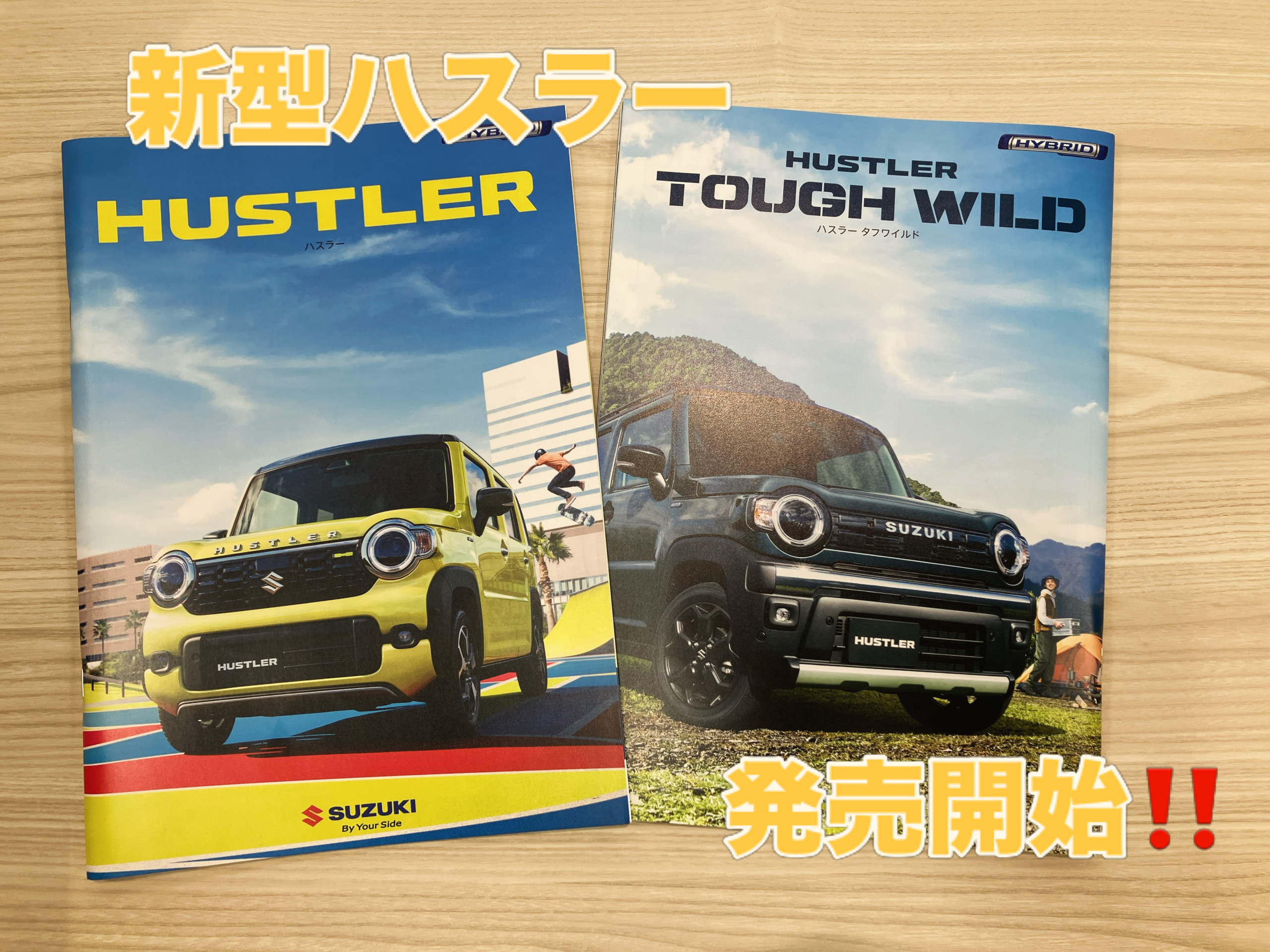 新型ハスラー登場！！
